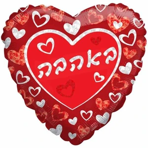 בלון מיילר 18'' בצורת לב אדום עם כיתוב באהבה