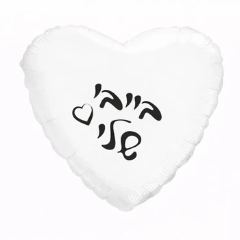 בלון בייבי שלי לב לבן