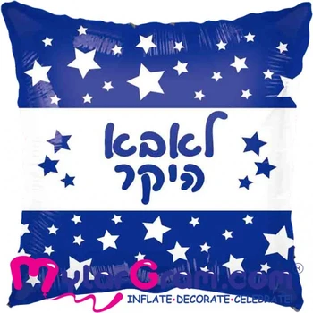 מבצע מיילר "18 לאבא היקר כחול מרובע